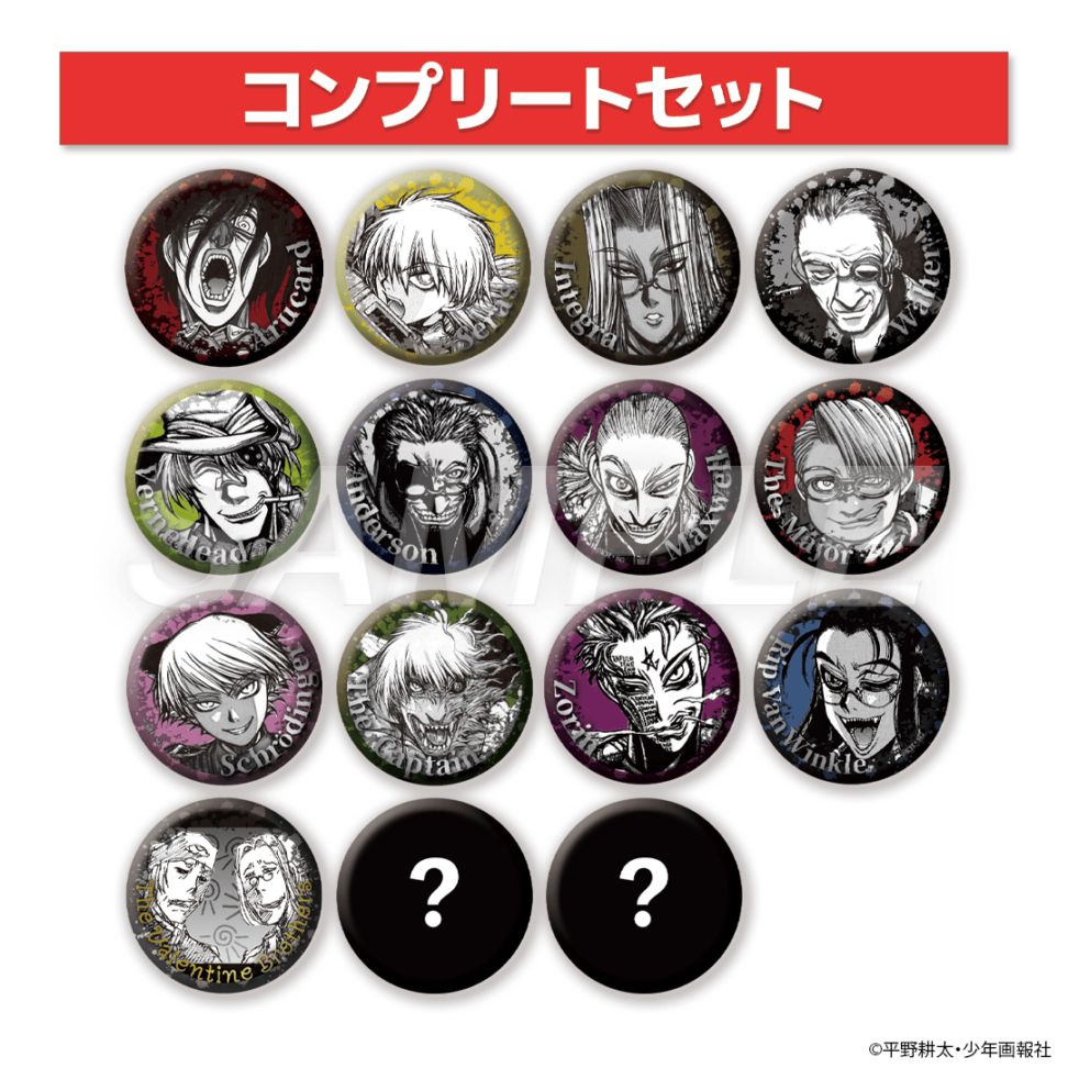 平野耕太☆大博覧會 HELLSING ランダム缶バッジ コンプリートセット