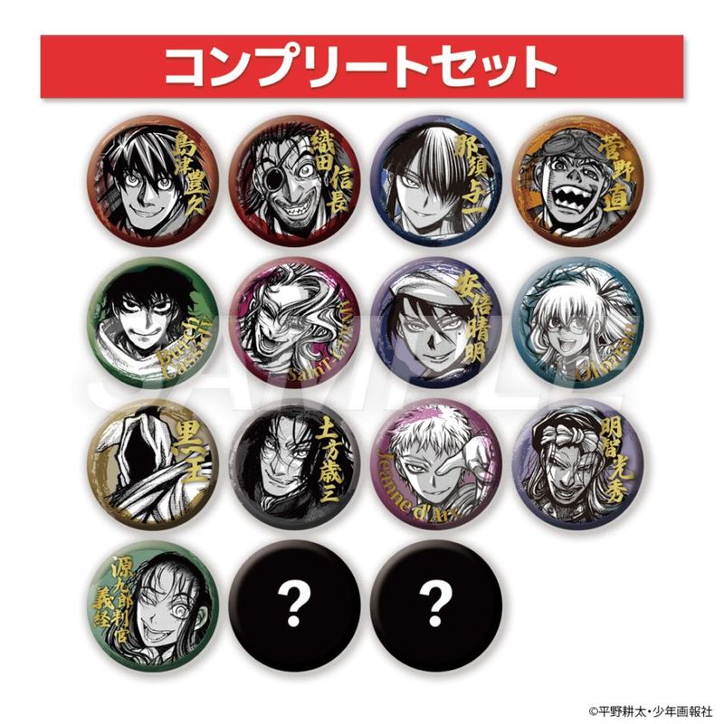 ハンジソン 直筆サイン 缶バッジ ランダム 平野耕太☆大博覧會 HELLSING ランダム缶バッジ コンプリートセット