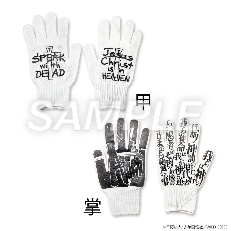平野耕太☆大博覧會 HELLSING ヘルシングんて（厚手）アンデルセン