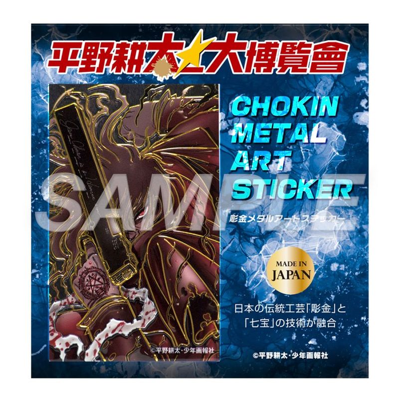 サマーウォーズ スマートフォンステッカー【販売終了】 | 人から探す