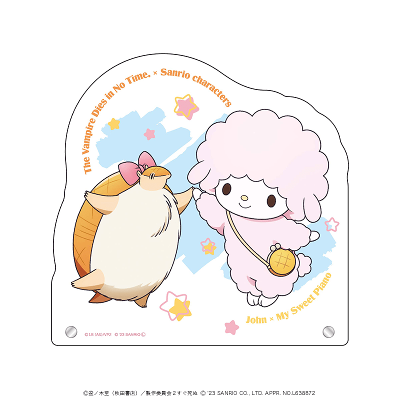 吸血鬼すぐ死ぬ×サンリオキャラクターズ BIGアクリルスタンド ジョン