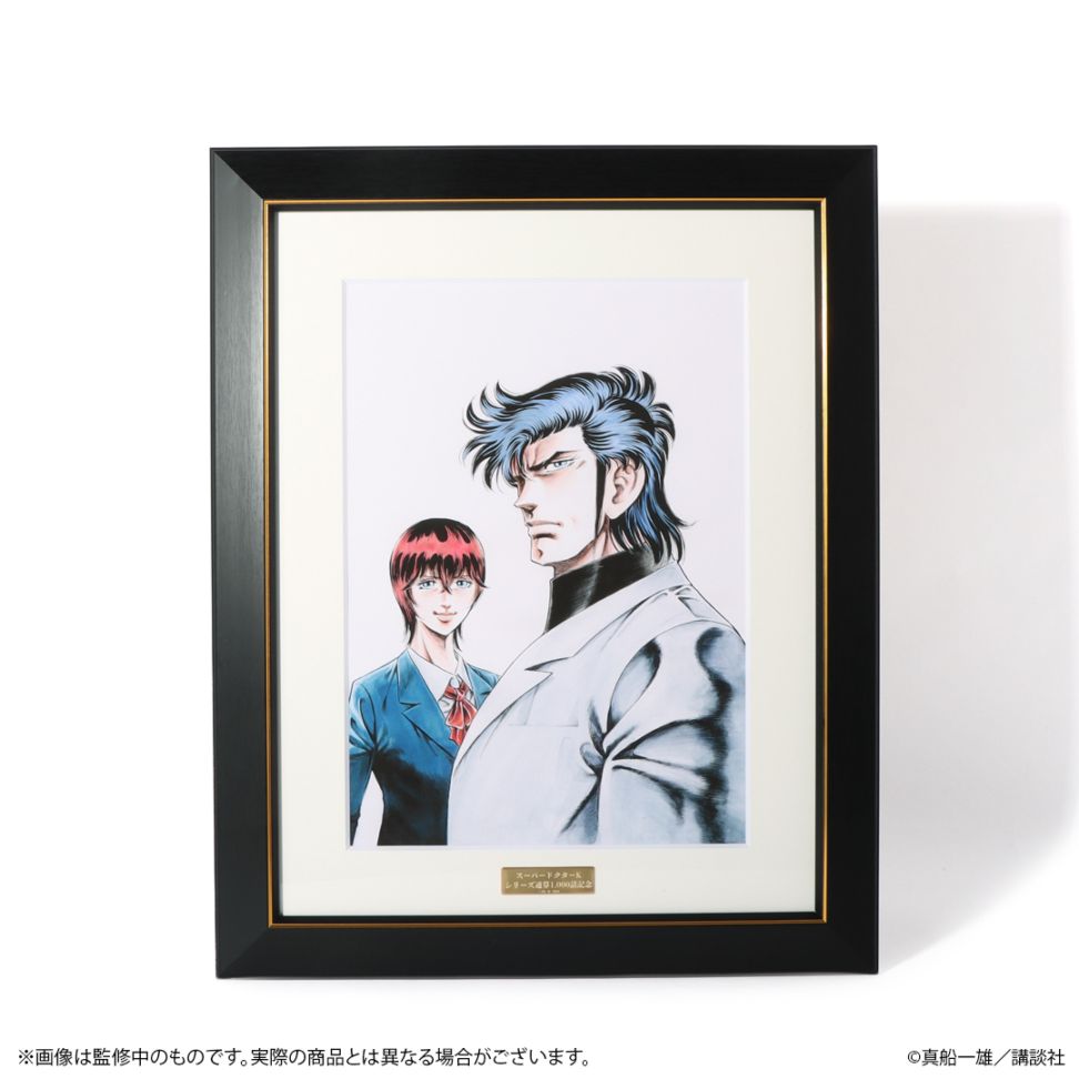 kmnz 複製原画 K2 複製原画（シリーズ通算1000話記念） | 人から探す,真船一雄