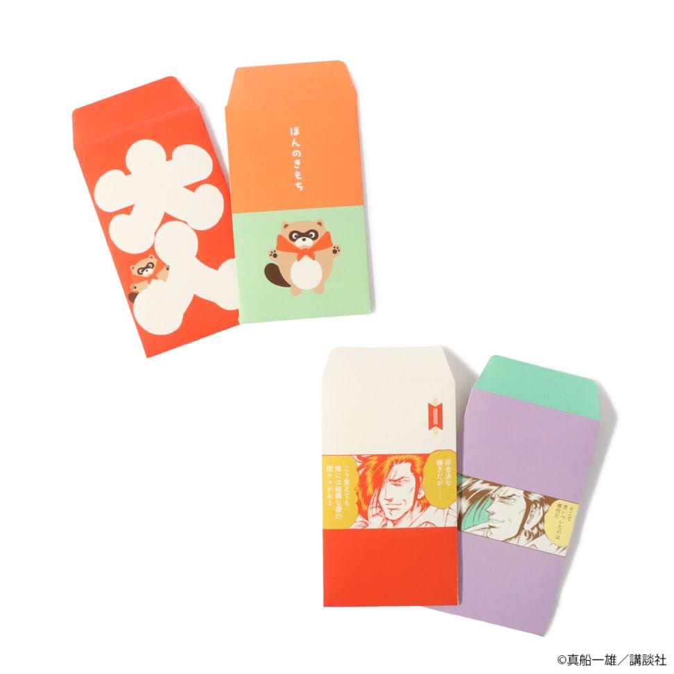 K2 ポチ袋セット | 人から探す,真船一雄 | ナタリーストア