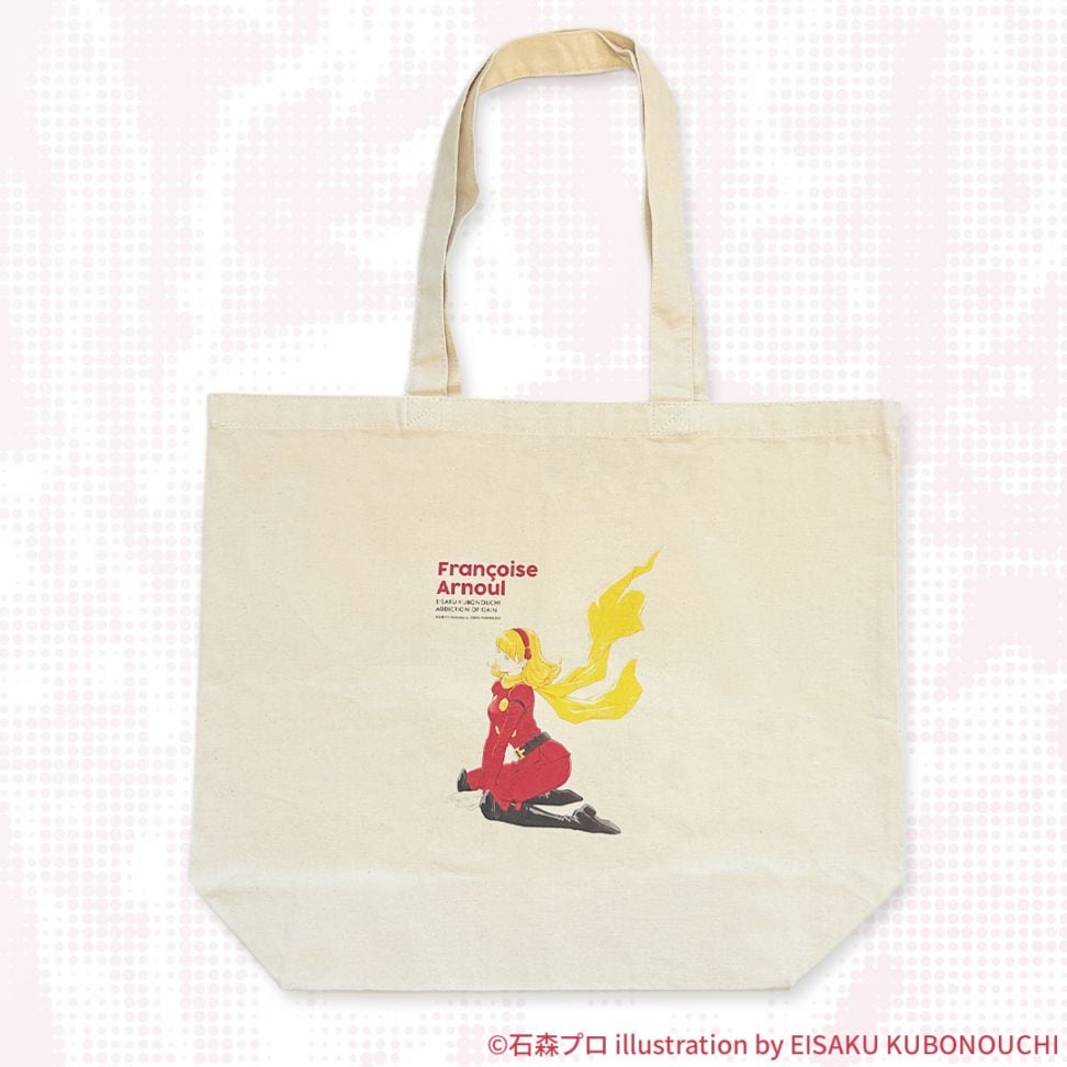 サイボーグ009 窪之内英策カスタム フランソワーズ トートバッグ