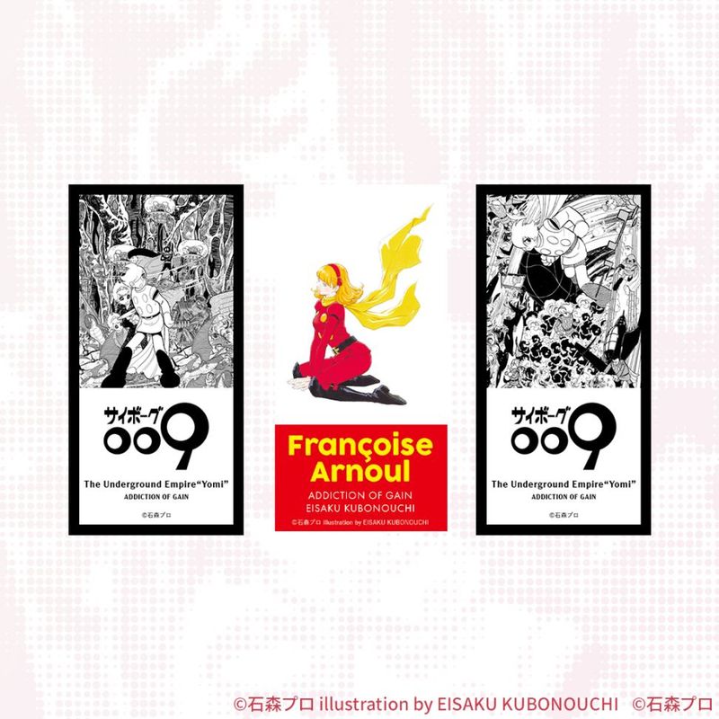 �����ܡ���009 ���ƥå������å�