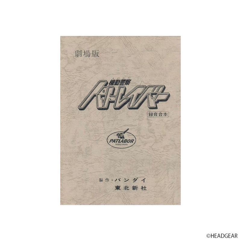 ��ư�ٻ��ѥȥ쥤�С� the Movie �����ǥ��ե쥳����