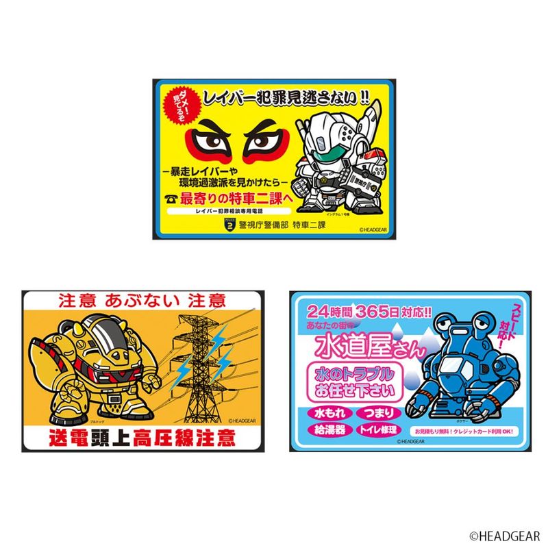 機動警察パトレイバーEZY Tシャツ | 特集から探す,機動警察