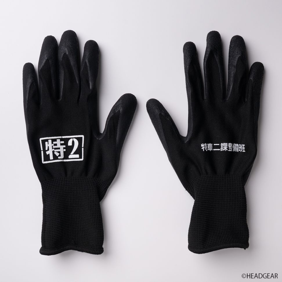 【一般未発売】警察交通機動隊　手袋 機動警察パトレイバー 特車二課整備班 天然ゴム背抜き手袋 | 特集から