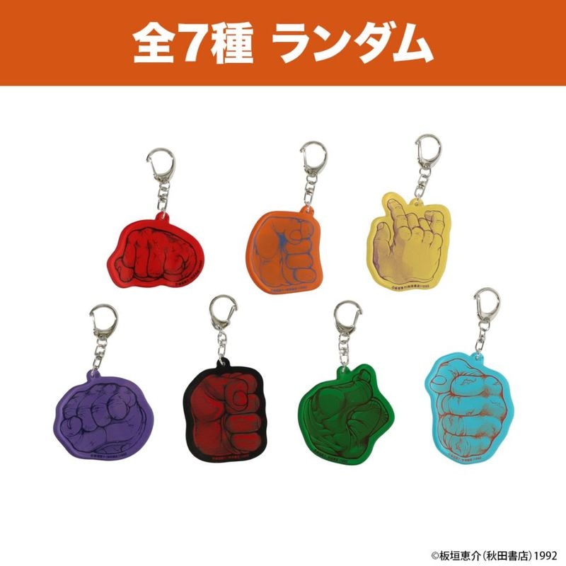 刃牙シリーズ 拳ッッ!! キーホルダー（コンプリートセット） | 特集