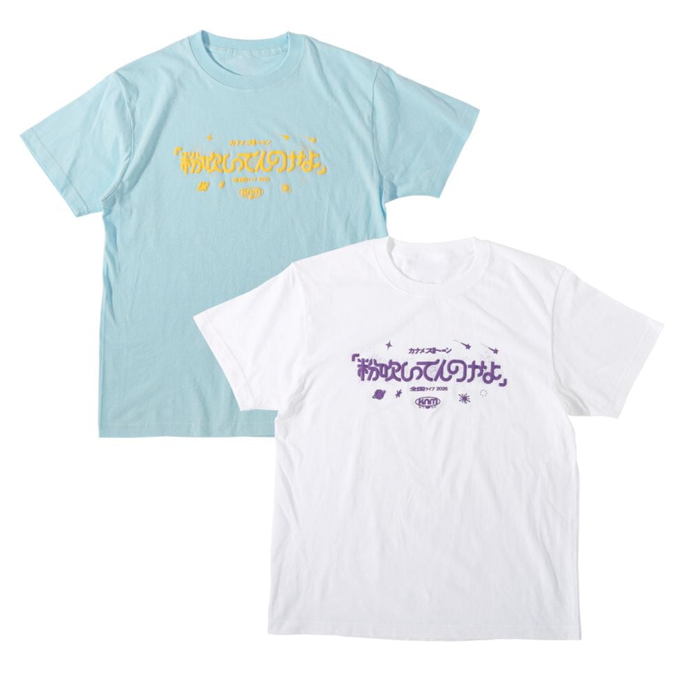 カナメストーン 粉吹Tシャツ | 特集から探す,カナメストーン