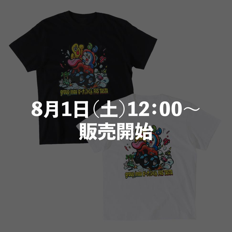 ライブナタリー “group_inou × ピーナッツくん × PAS TASTA” Tシャツ