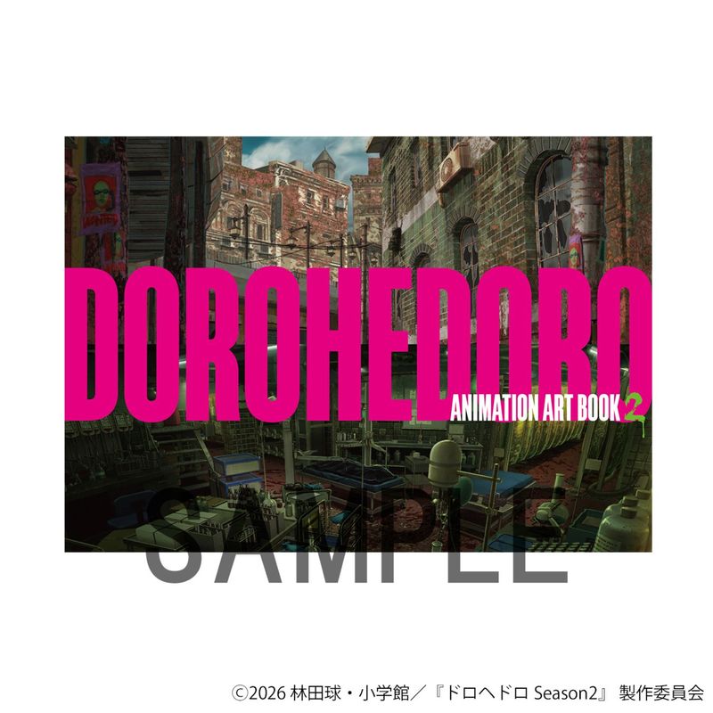 ドロヘドロ アートポストカード | 特集から探す,ドロヘドロ | ナタリー