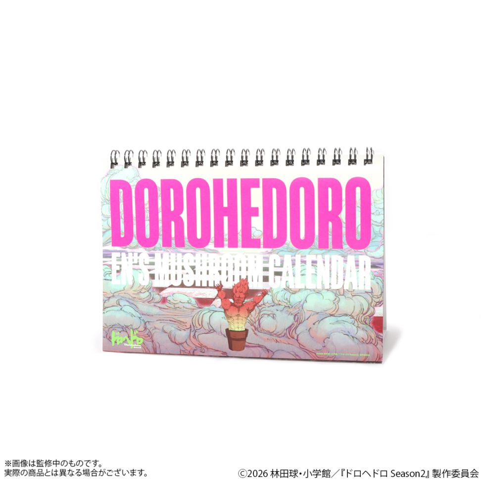 ドロヘドロ キノコ柄美術カレンダー ｜グッズ・Tシャツ通販｜ナタリー