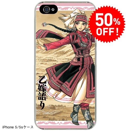 iPhone - 乙姫様 50%OFFセール】乙嫁iPhoneケース D 1巻表紙のアミル（マットタイプ