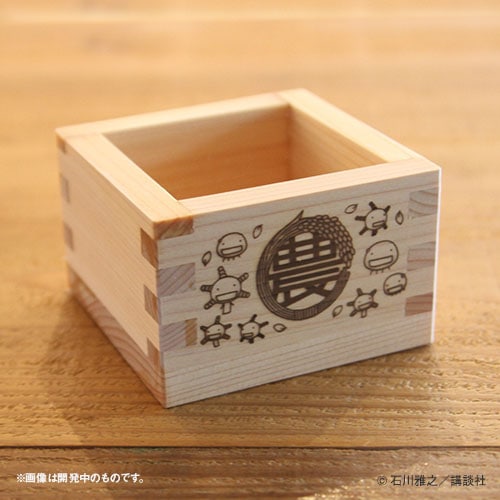 もやしもん 農大醗酵蔵の祝い枡【販売終了】 | 特集から探す