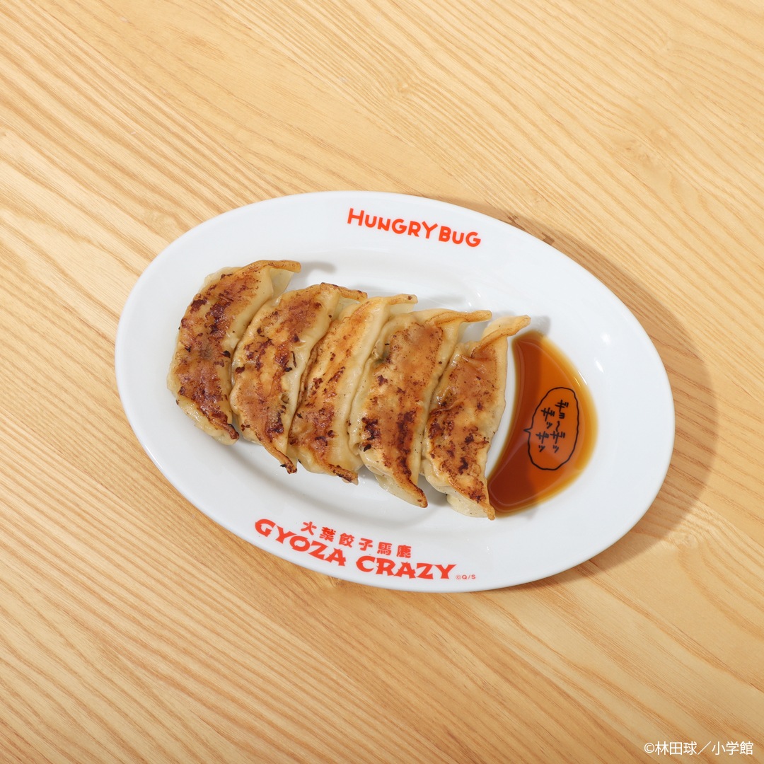 ドロヘドロ  タイガー餃子会館コラボ　空腹虫ギョーザ皿セット Amazon.co.jp: ドロヘドロ タイガー餃子会館 コラボ 空腹虫