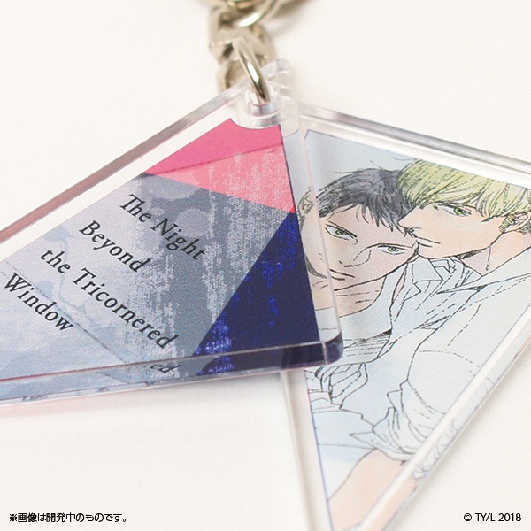 さんかく窓の外側は夜 アクリルキーホルダー【販売終了】 | 特集から