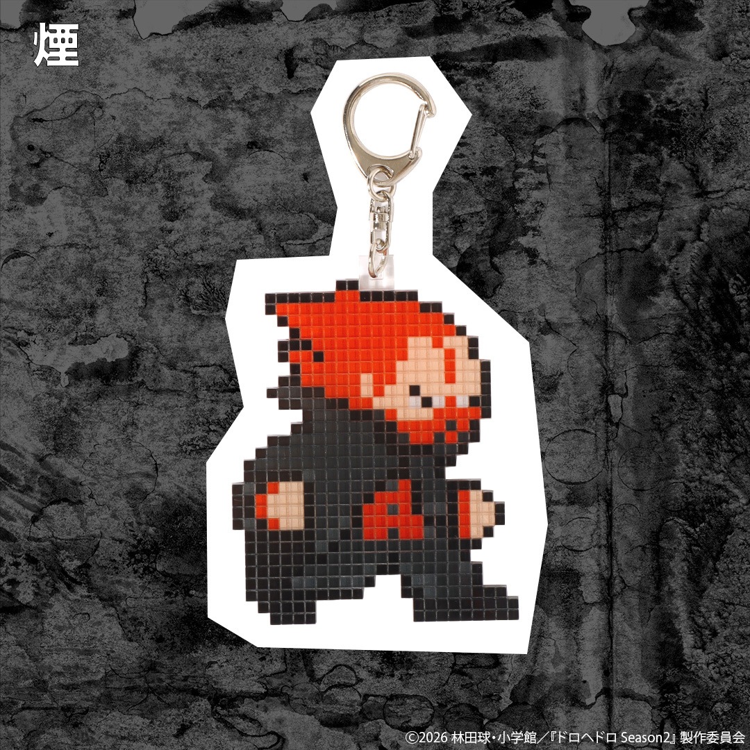 アニメ「ドロヘドロ」 8bitアクリルキーホルダー | 特集から探す