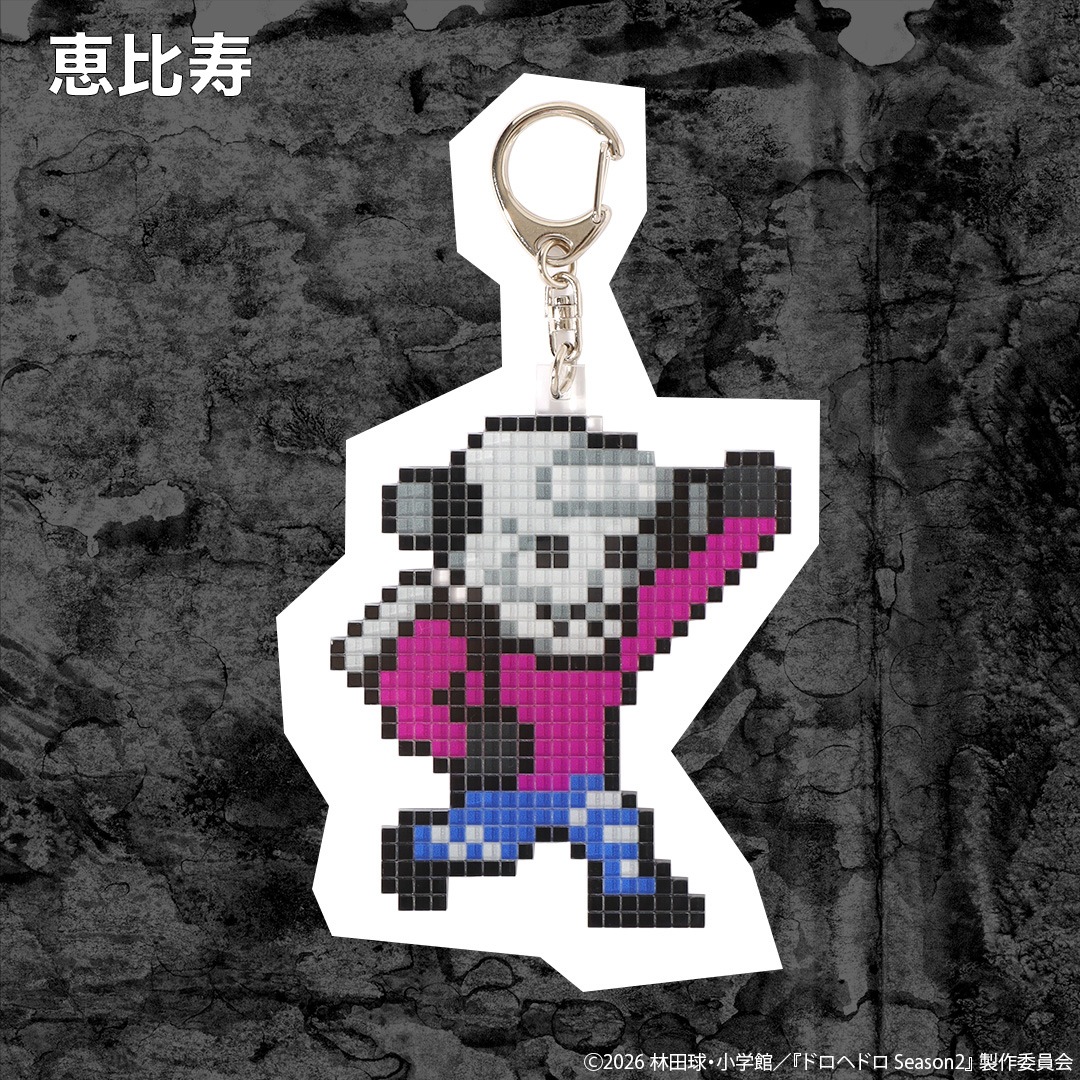 アニメ「ドロヘドロ」 8bitアクリルキーホルダー | 特集から探す