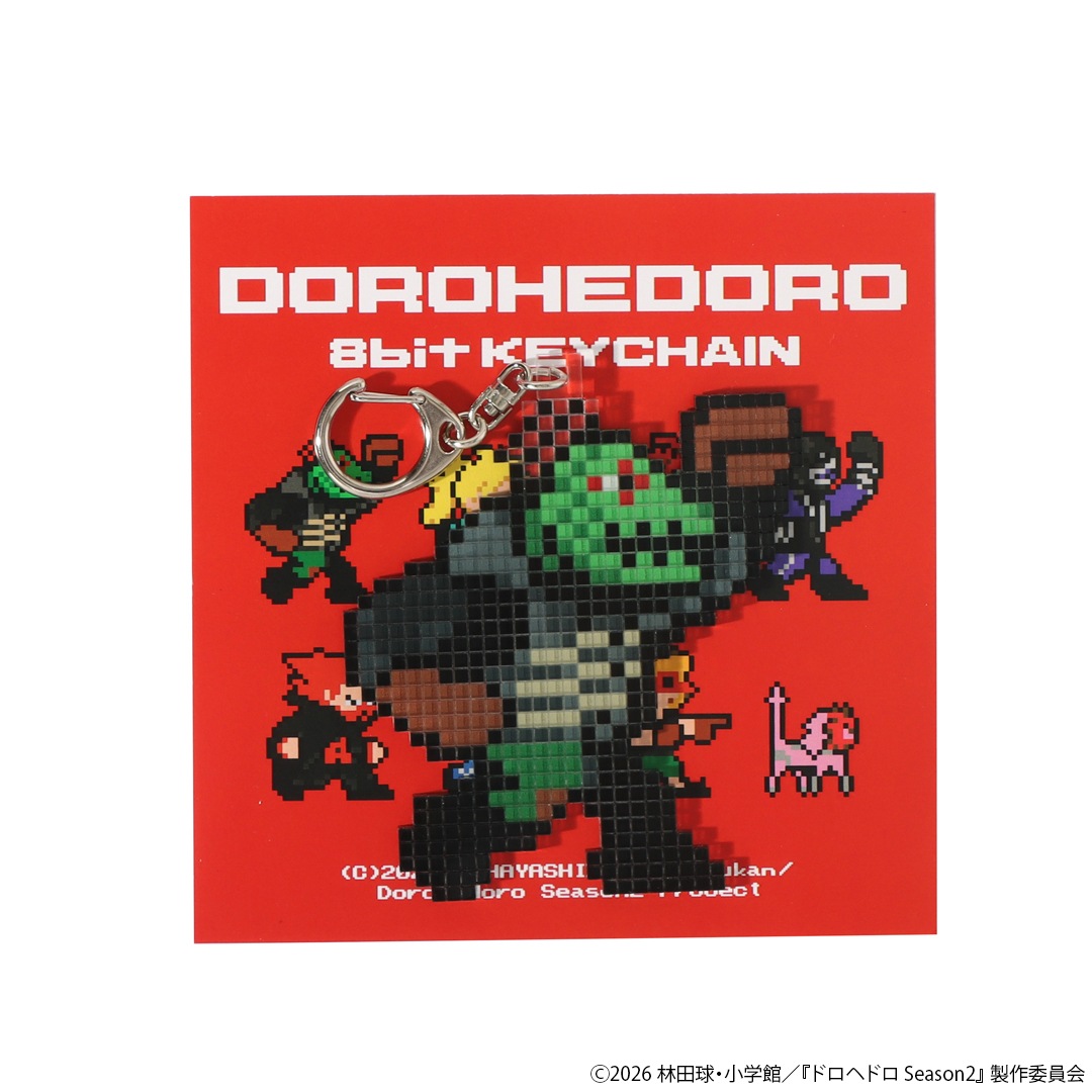 アニメ「ドロヘドロ」 8bitアクリルキーホルダー | 特集から探す