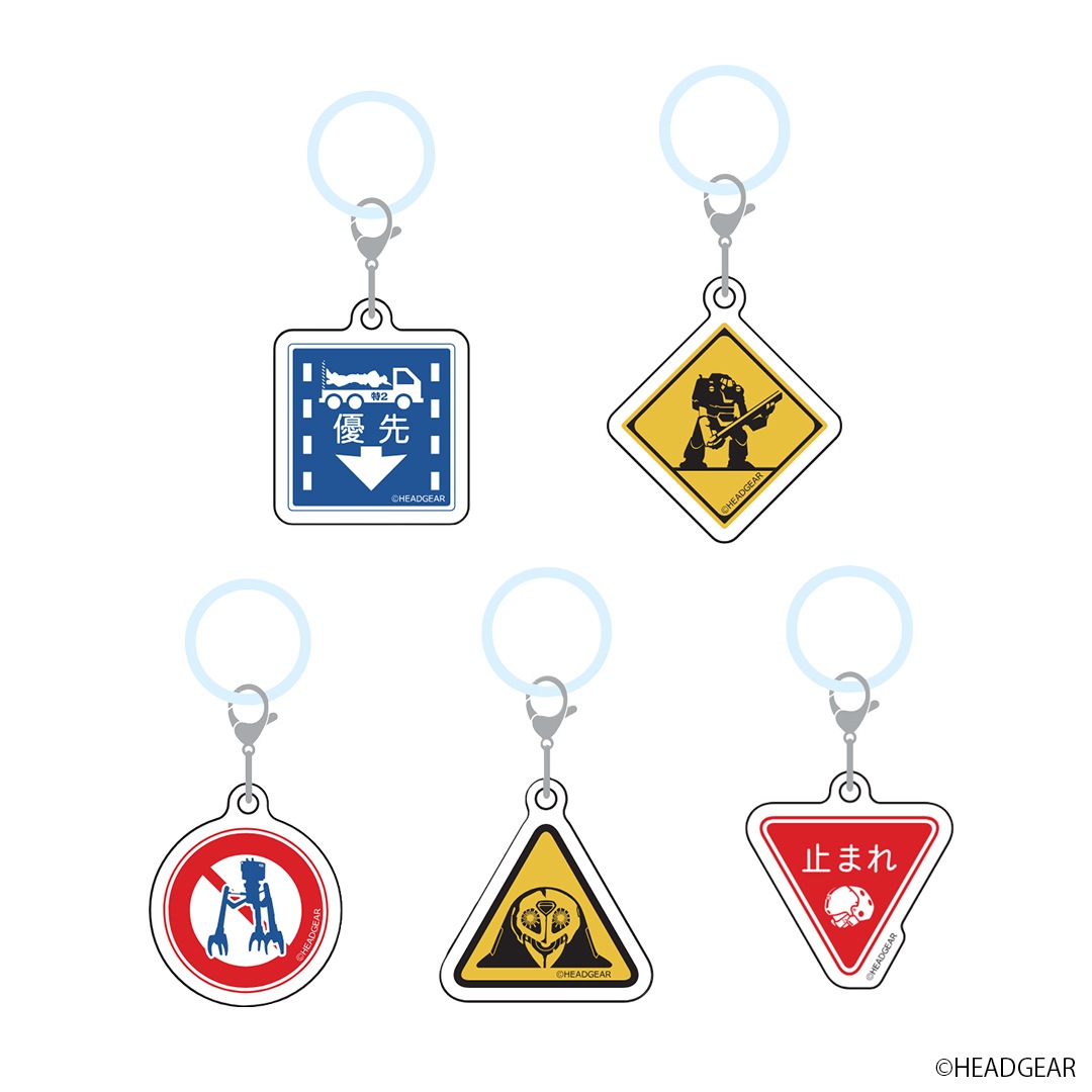 機動警察パトレイバー アクリルチャーム ｜グッズ・Tシャツ通販