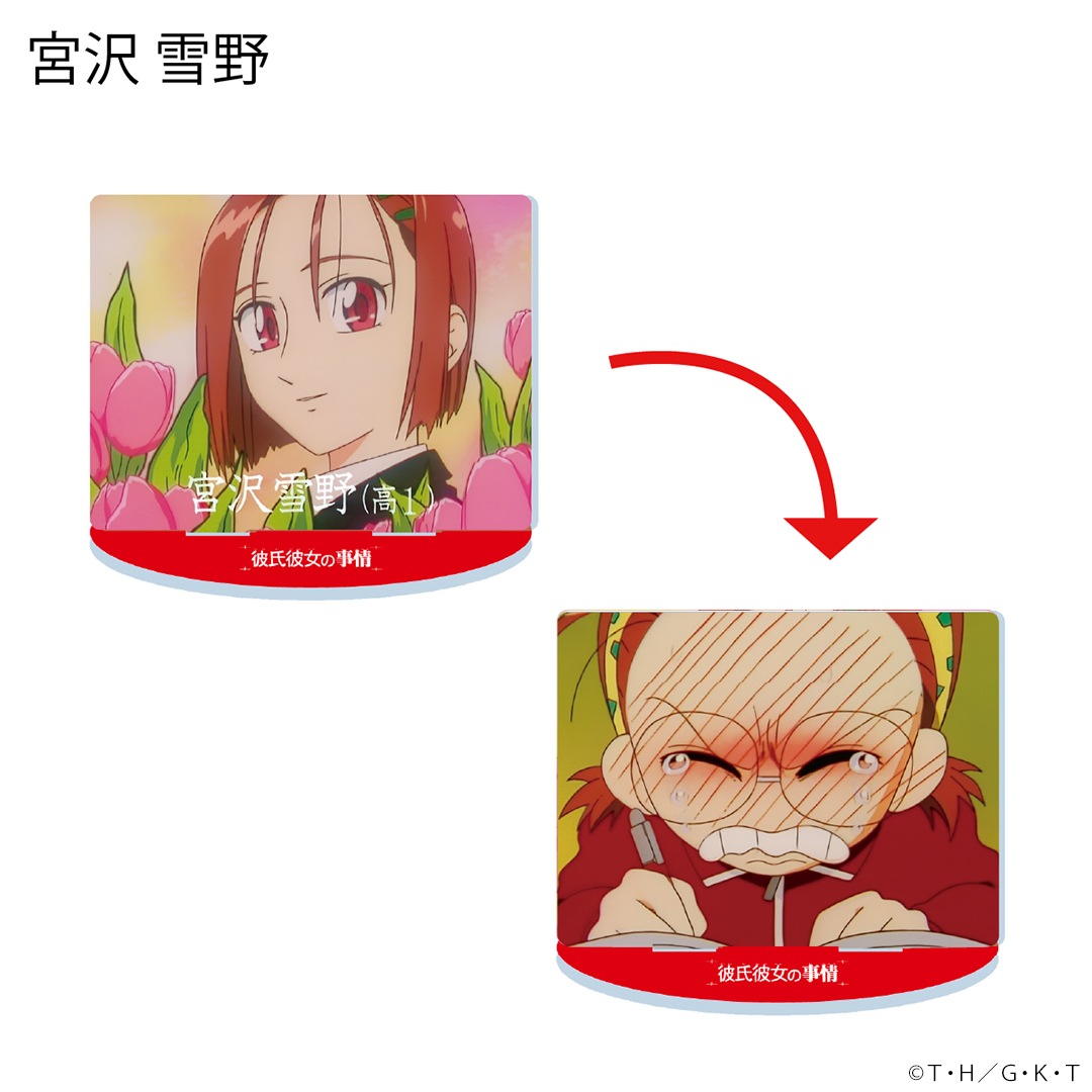 彼氏彼女の事情 チェンジングアクリルスタンド | 特集から探す,彼氏