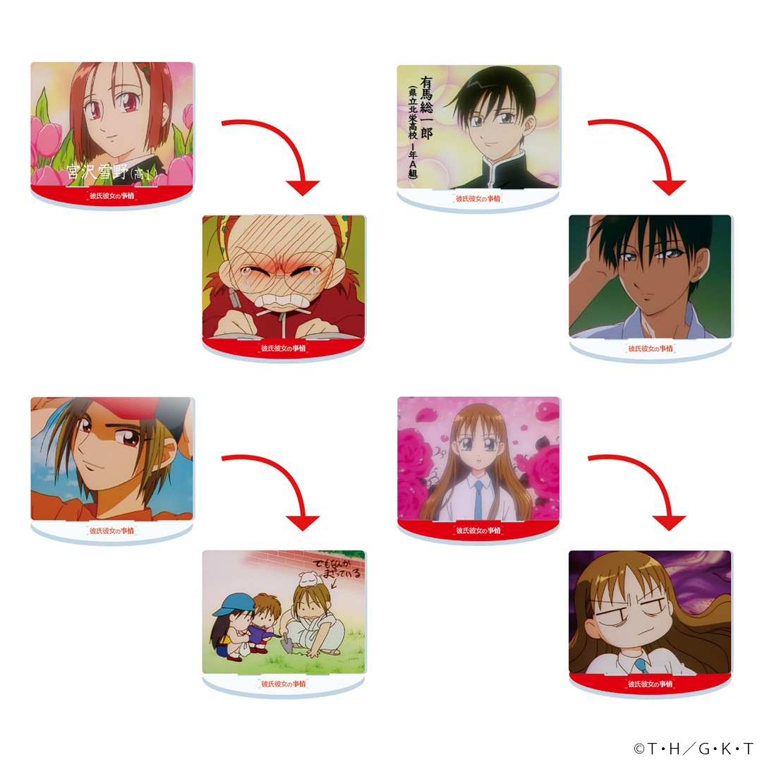 彼氏彼女の事情 チェンジングアクリルスタンド | 特集から探す,彼氏