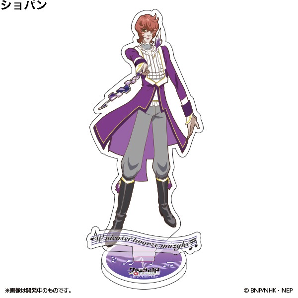 クラシカロイド アクリルスタンド【販売終了】 | 特集から探す