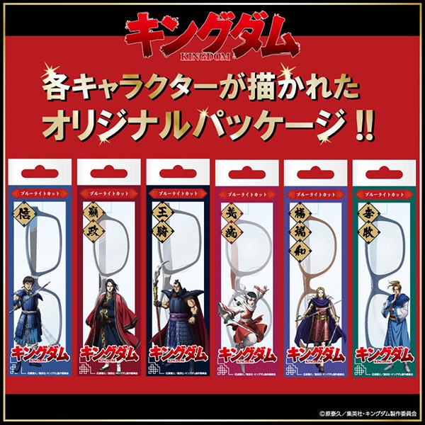 キングダム ブルーライトカットメガネ 信 モデル クリアネイビー 特集から探す ナタリーストア