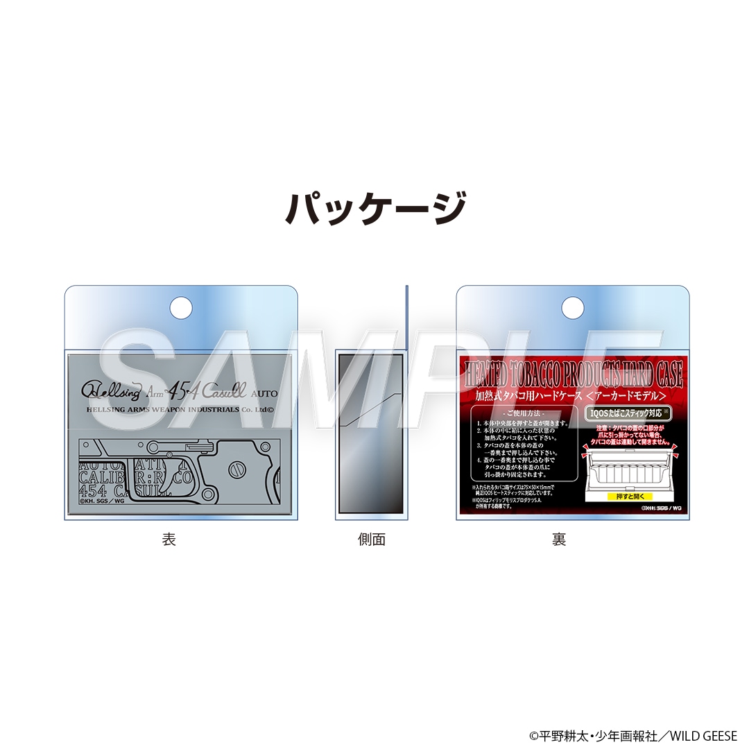 平野耕太☆大博覧會 HELLSING 加熱式タバコ用ハードケース 454カスール