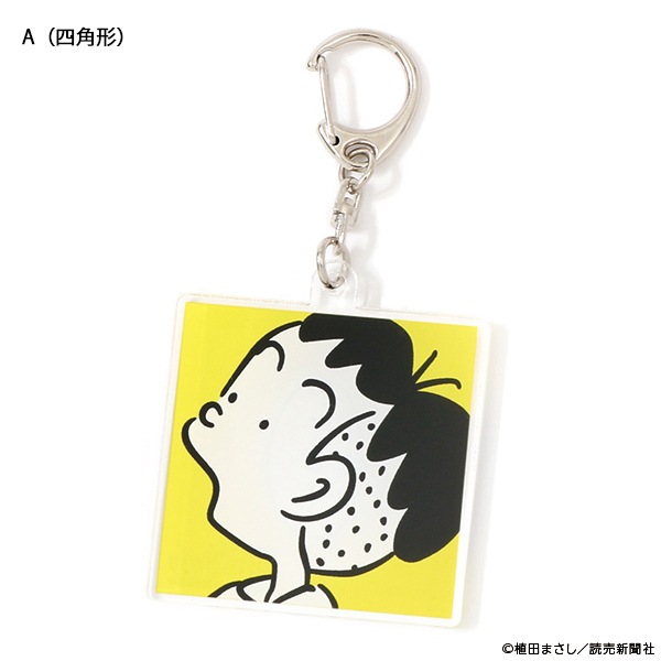 コボちゃん アクリルキーホルダー（2種類）【販売終了】 | 特集から