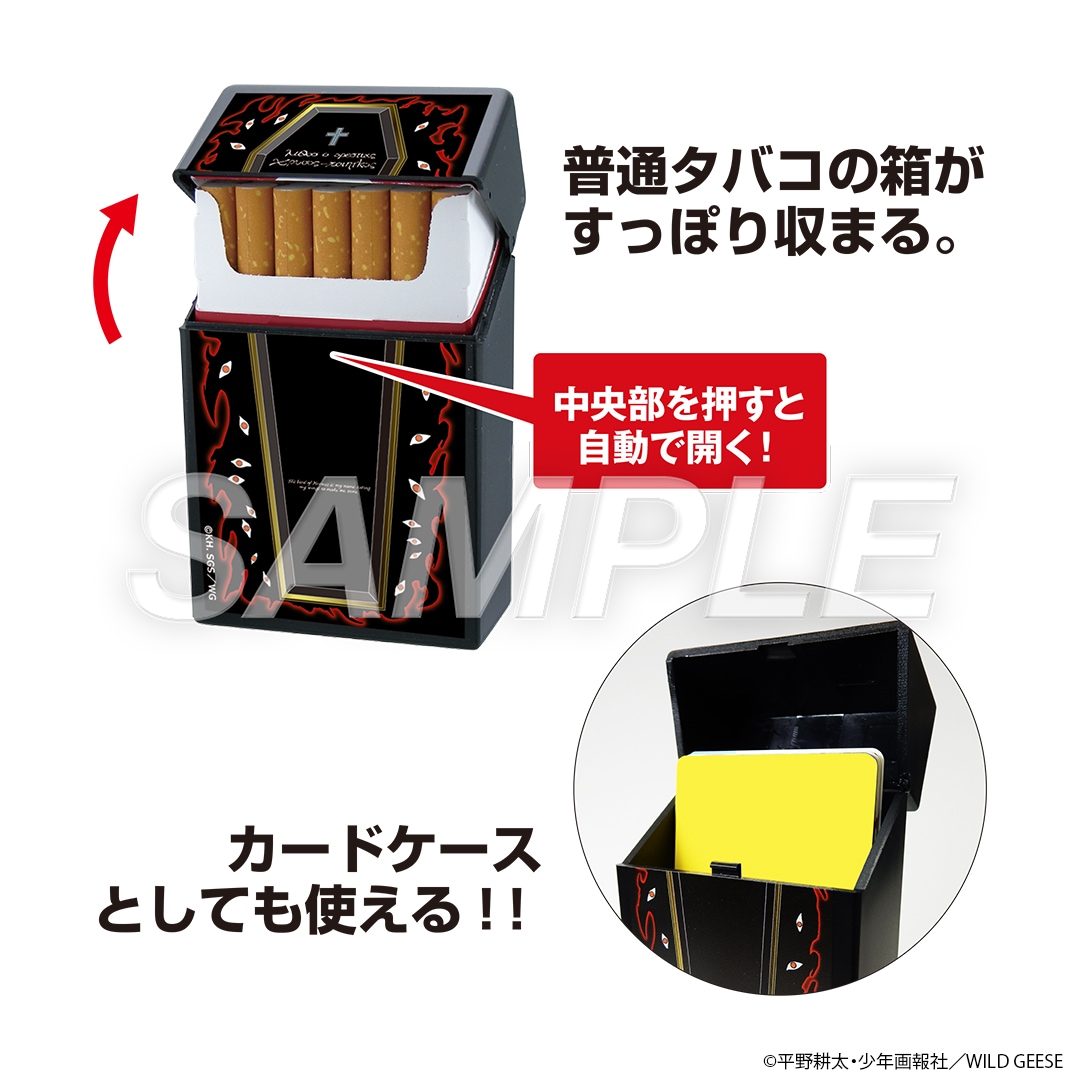 平野耕太☆大博覧會 HELLSING シガレットハードケース アーカードの棺