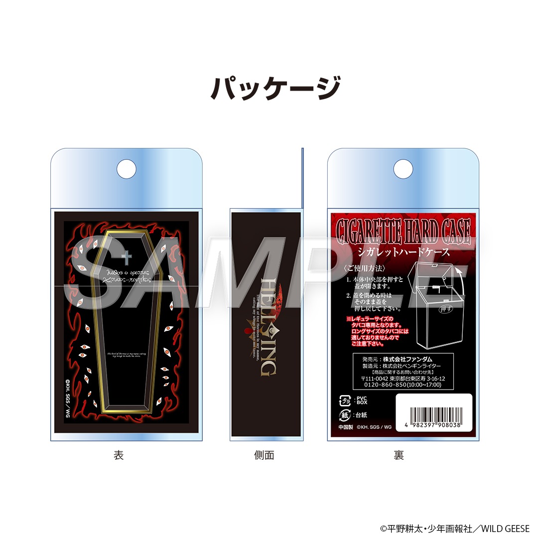 平野耕太☆大博覧會 HELLSING シガレットハードケース アーカードの棺