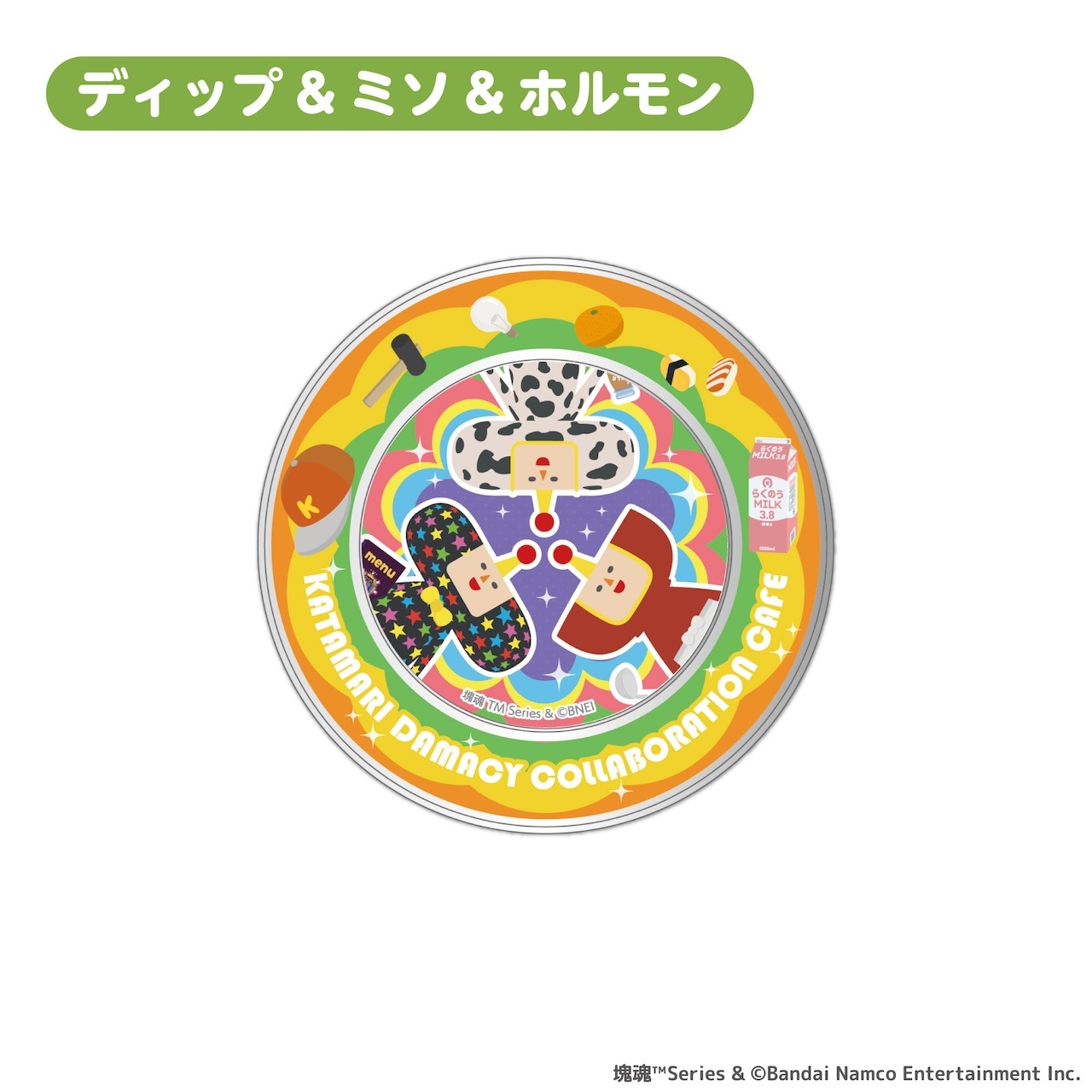 塊魂」シリーズ キャンディ入りマグネット缶 | 特集から探す,「塊魂