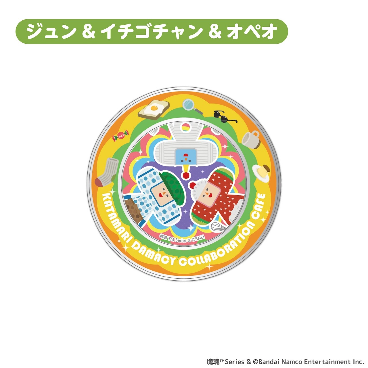 塊魂」シリーズ キャンディ入りマグネット缶 | 特集から探す,「塊魂