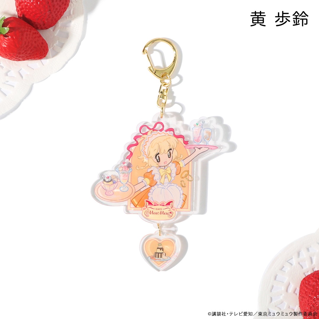 アニメ「東京ミュウミュウ」 アクリルキーチェーン | 特集から探す