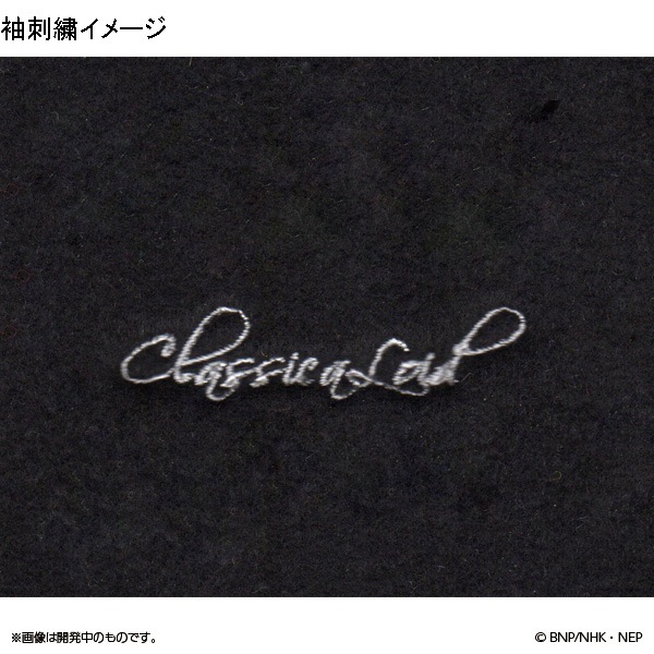 クラシカロイド スウェット【販売終了】 | 特集から探す,クラシカ