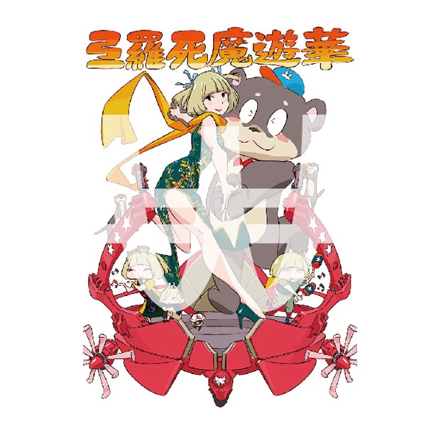 WACK SUSHIO POSTER【販売終了】 | 特集から探す,WACK STORE
