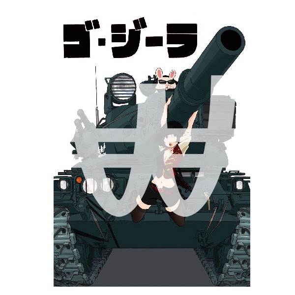 WACK SUSHIO POSTER佪λ