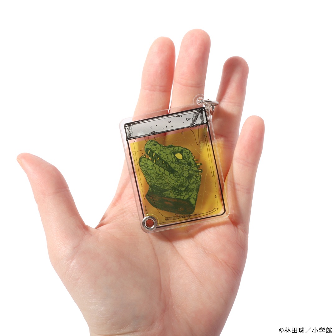 ドロヘドロ カイマンのホルマリン漬けキーホルダー | 特集から探す