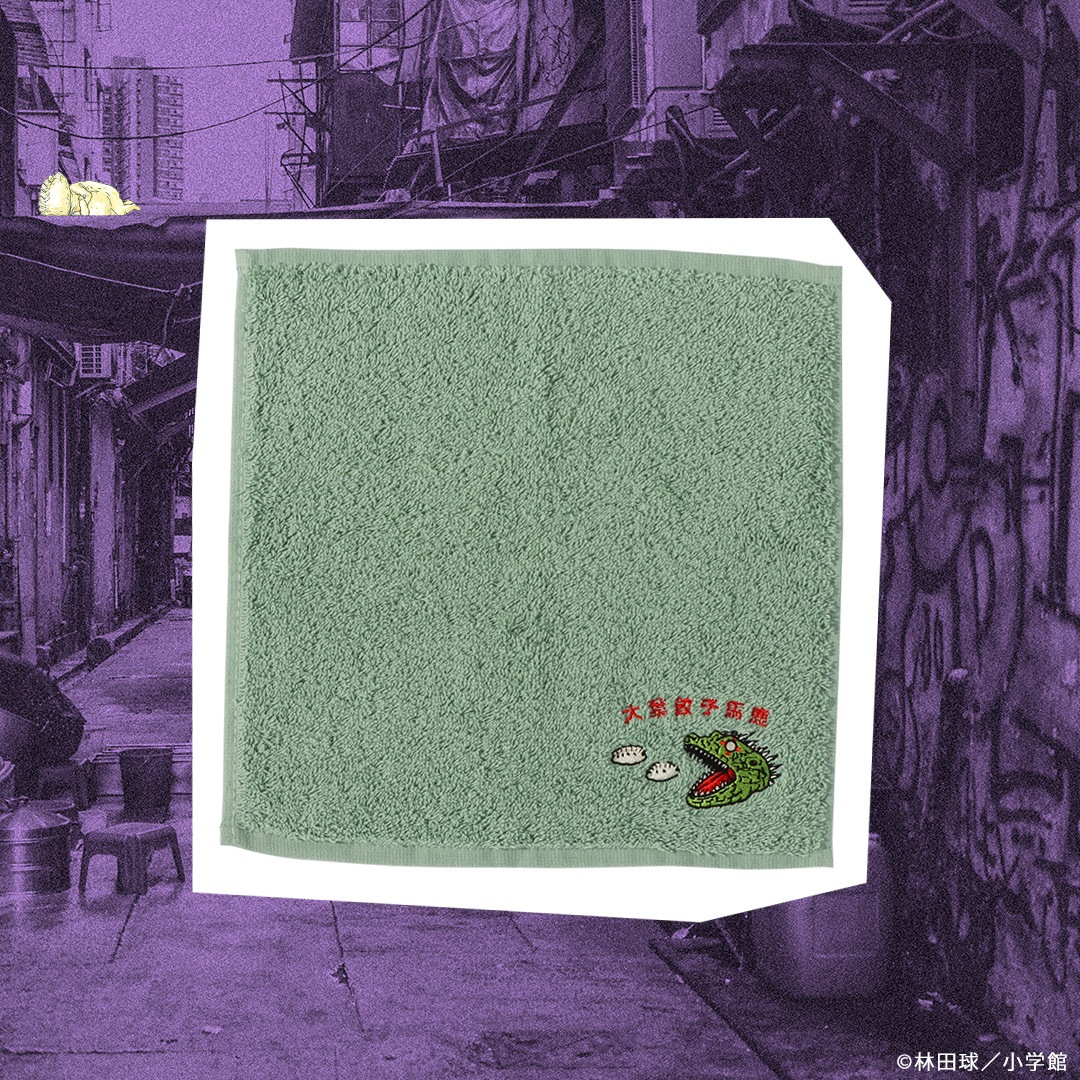 ドロヘドロ 刺繍ハンドタオル | 特集から探す,ドロヘドロ