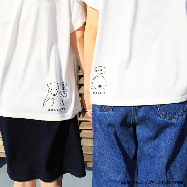 恋するシロクマ Tシャツ【販売終了】 | 特集から探す,恋する