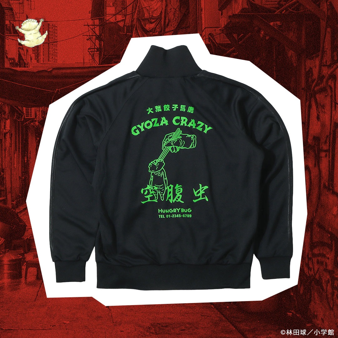 ドロヘドロ 空腹虫ジャージ | 特集から探す,ドロヘドロ | ナタリーストア