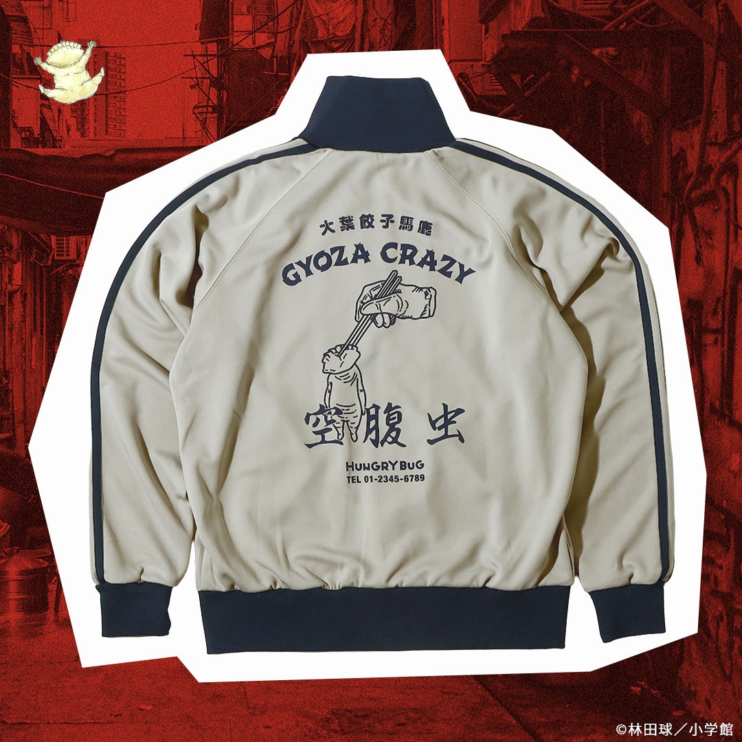 ドロヘドロ 空腹虫ジャージ | 特集から探す,ドロヘドロ | ナタリーストア