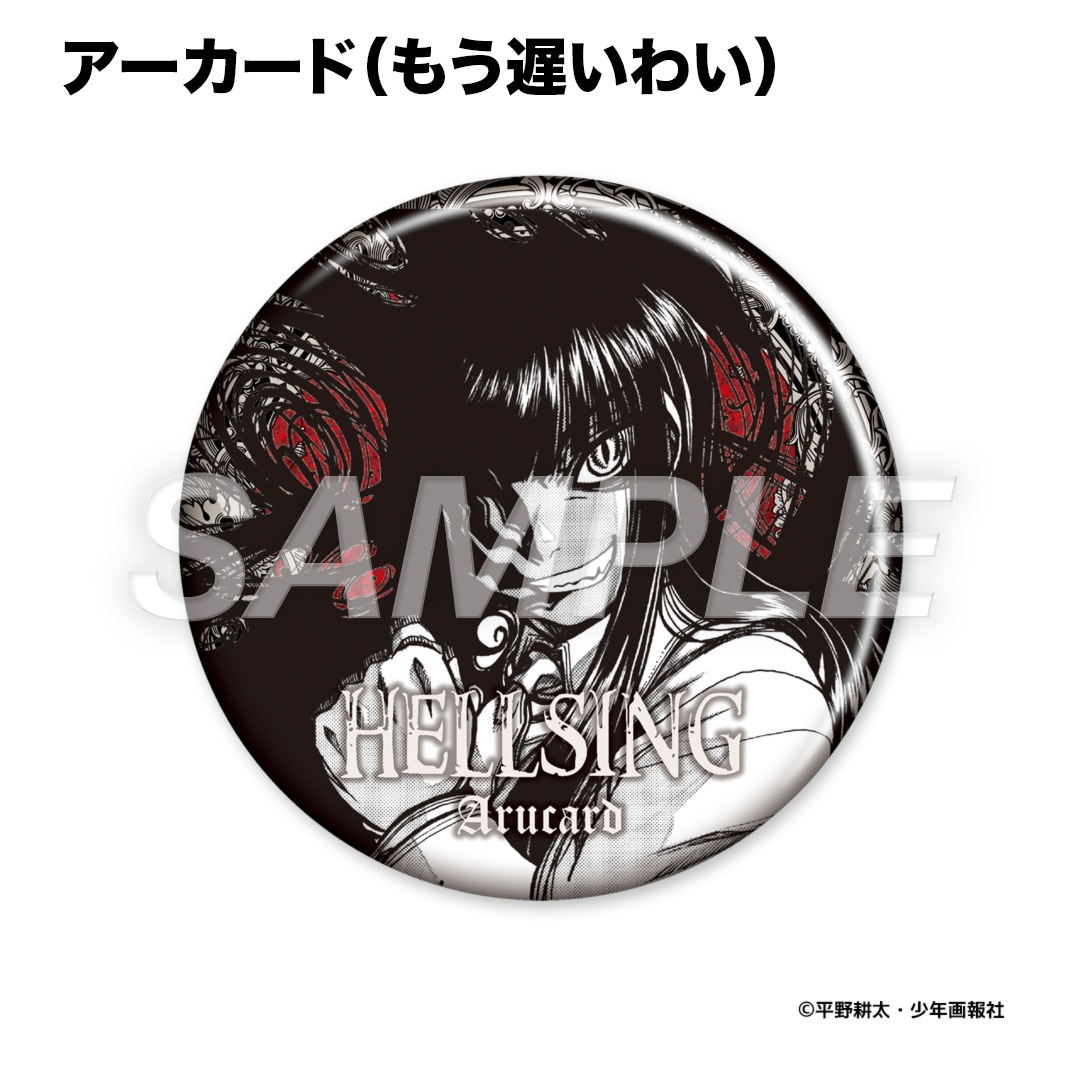 平野耕太☆大博覧會 HELLSING BIGグリッター缶バッジ | 特集から探す