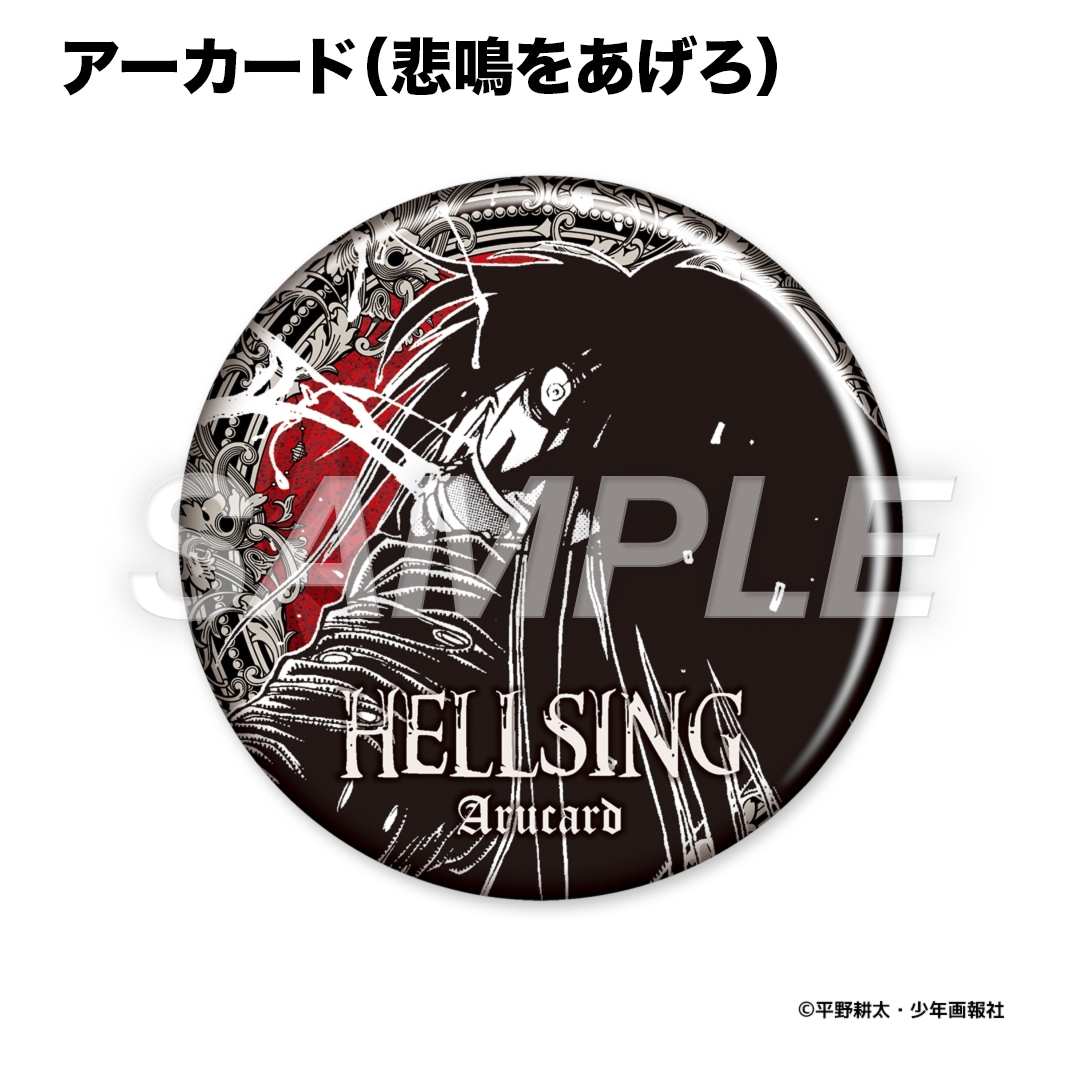 平野耕太☆大博覧會 HELLSING BIGグリッター缶バッジ | 特集から探す