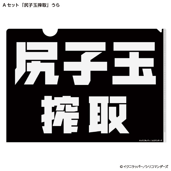 ���餶��ޤ� ���ꥢ�ե�����2�祻�åȡ����佪λ��