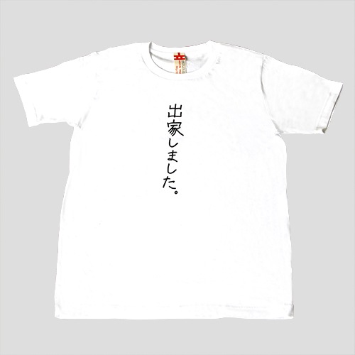 聖☆おにいさん ブッダ特製Tシャツ「出家しました。」【販売終了