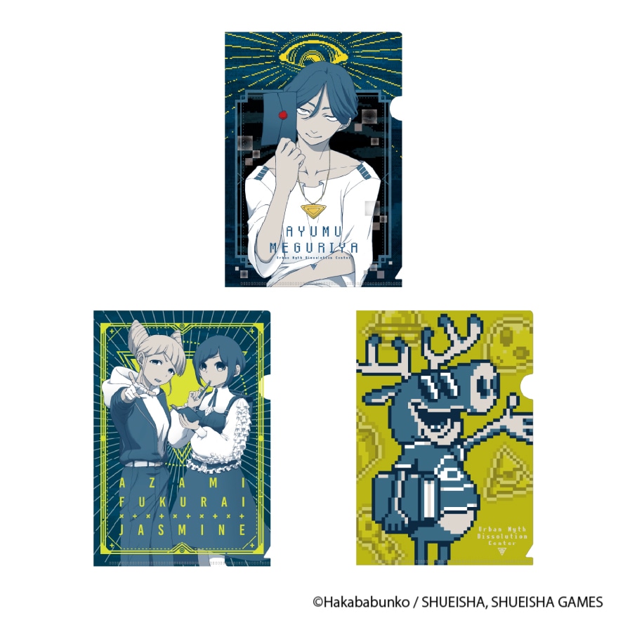 都市伝説解体センター 謎ファイル | 特集から探す,都市伝説解体