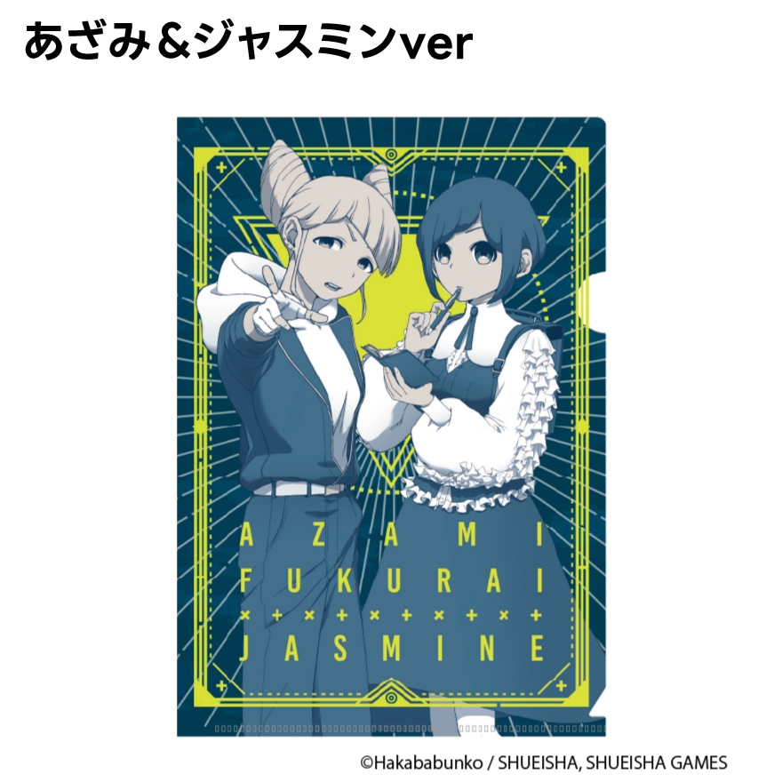 ダンガンロンパ　ナゾメイト　インデックスファイル　2013年　謎解き　コラボ ニューダンガンロンパV3 THE MYSTERY MAZE「超絶対絶命絶望希望